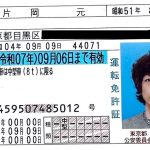 片岡元の収監を願う会