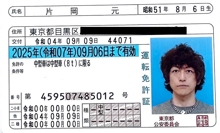 片岡元の収監を願う会