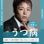 武尊の本性